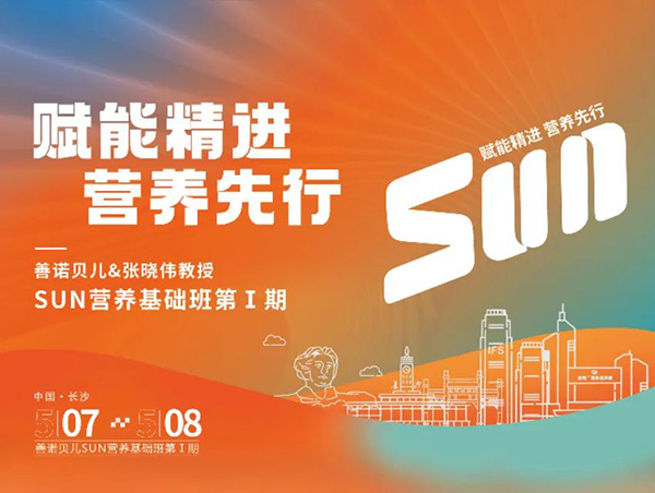 2024ZؐL(zhng)ɳSUNI(yng)B(yng)A(ch)1\(chng)WR.jpg