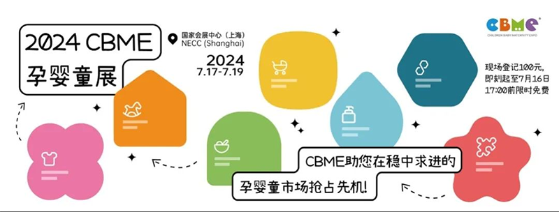 2024CBME۾Sȫλ˽⡪^L(fng)U(xin)01.png