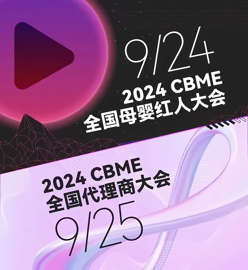 ȫٸδɃEKOERcs2024CBMEȫ̴