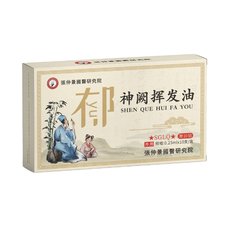 張仲景國(guó)醫(yī)研究院神闕揮發(fā)油-郁.jpg 張仲景國(guó)醫(yī)研究院神闕揮發(fā)油-郁.jpg