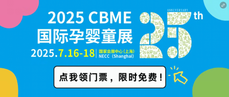 2025CBMEηǹ䲻ߴعҕԴ